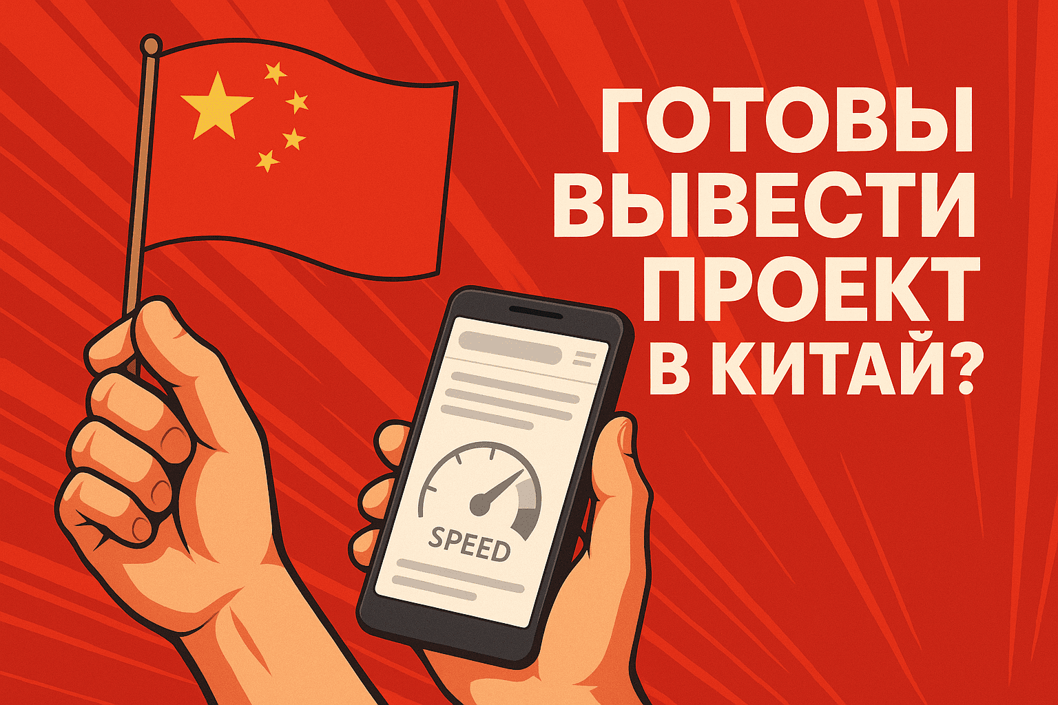 Финальный банер