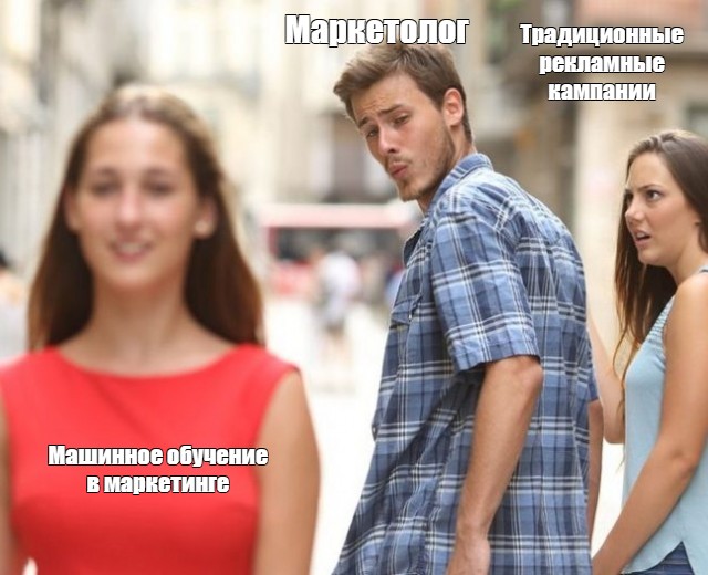 Мем про маркетолога