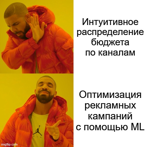 Мем про Дрейка