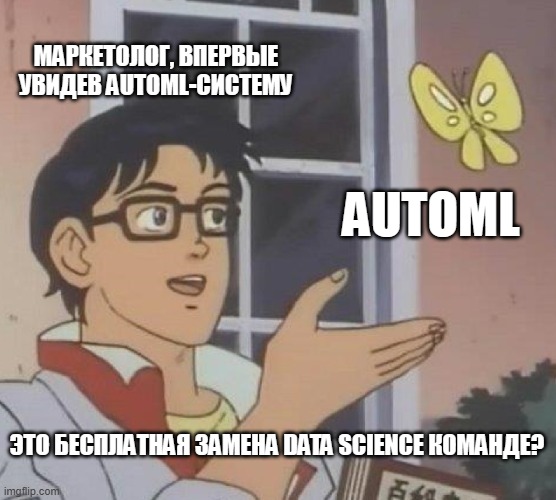 Это все мне?