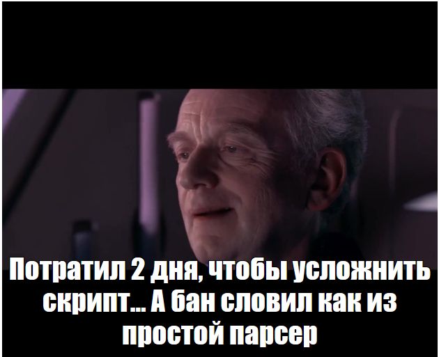 Мем с парсером
